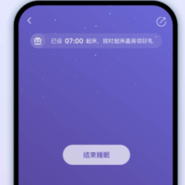 喜马拉雅睡眠app 喜马拉雅睡眠app