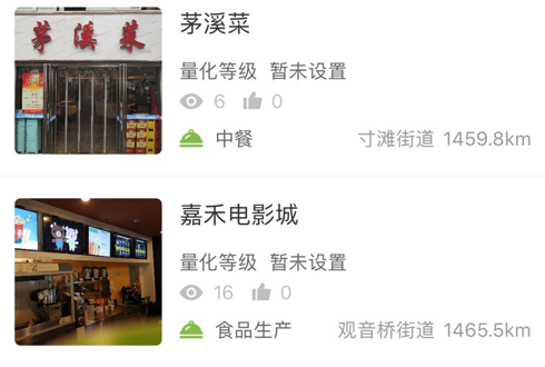 重庆阳光餐饮安卓版 重庆阳光餐饮安卓版