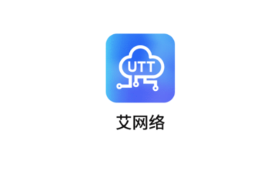 艾网络 艾网络