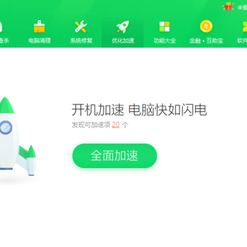 360��ȫ��ʿ2021���°�