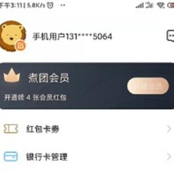 煮团app 煮团app