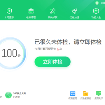 360��ȫ��ʿ13.0�����