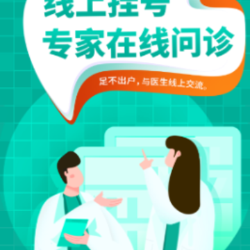 �ǹ���ҽԺ����ͨapp