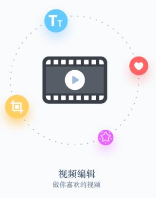 视频制作app 视频制作app