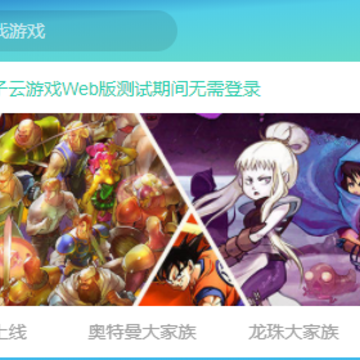饺子手游平台 饺子手游平台