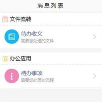 奇趣智慧办公 奇趣智慧办公