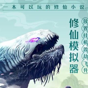 太古仙尊4399版 太古仙尊4399版
