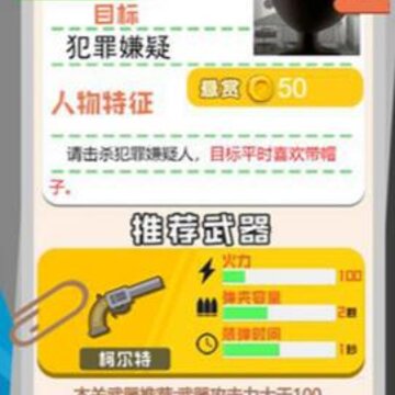 火柴人狙击贼准 火柴人狙击贼准