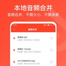音频万能编辑器 音频万能编辑器