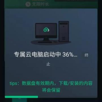 网易云游戏免排队版下载 网易云游戏免排队版下载