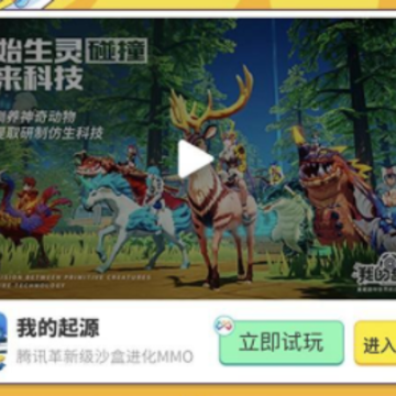 ��Ѷ����Ϸapp�����ƽ��