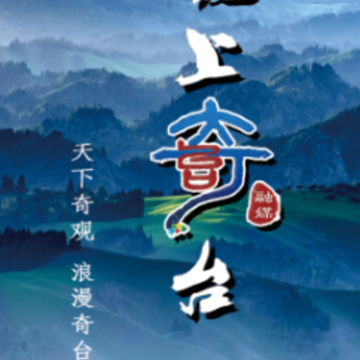 ��̨�õط�app