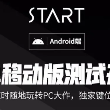 ��Ѷstart����Ϸ�ڲ������