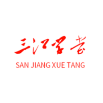 三江学堂app 三江学堂app