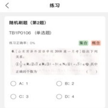 贝叶斯数学 贝叶斯数学