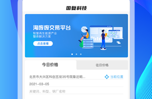 国复供应商 国复供应商