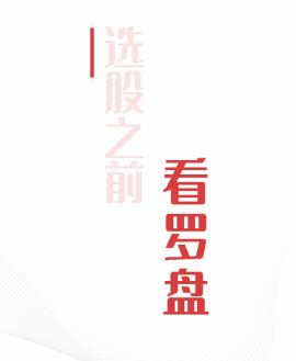 市值罗盘app 市值罗盘app