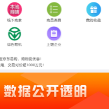 易趣商城app 易趣商城app