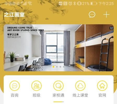 之江画室 之江画室
