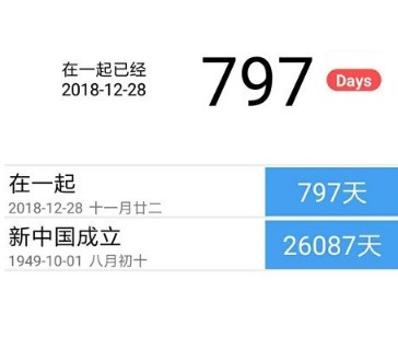 爱数日 爱数日