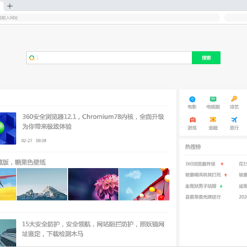 360安全浏览器win10版 360安全浏览器win10版