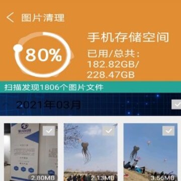 火火极速垃圾清理 火火极速垃圾清理