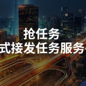 抢任务app 抢任务app