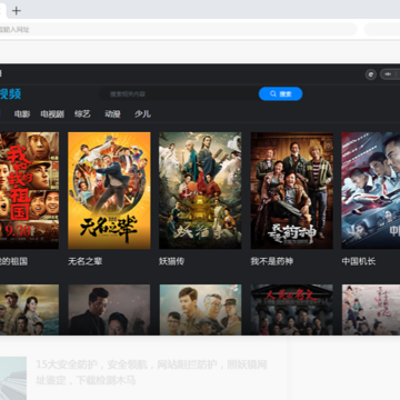 360安全浏览器12.3最新尝鲜版 360安全浏览器12.3最新尝鲜版