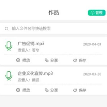 视频配音大师 视频配音大师