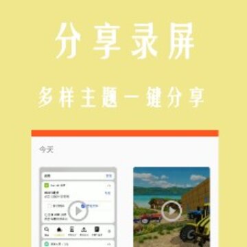 小时代录屏一点通 小时代录屏一点通