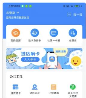 乐山小区app 乐山小区app