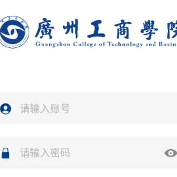 广工商网校app 广工商网校app