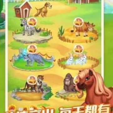 牧场大富豪 牧场大富豪