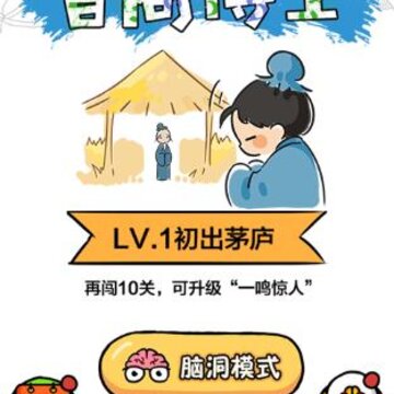 智商博士游戏 智商博士游戏