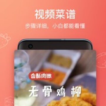 美食杰去广告去升级破解版 美食杰去广告去升级破解版