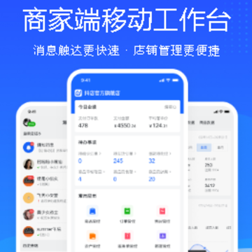 抖店app苹果版 抖店app苹果版
