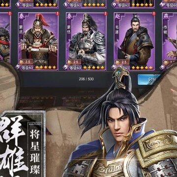 大秦帝国之帝国烽烟vivo版 大秦帝国之帝国烽烟vivo版