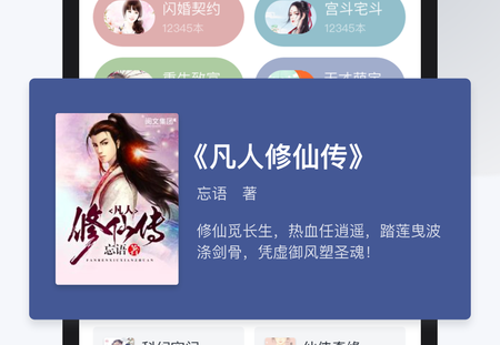 小说追书大全破解版2021吾爱下载 小说追书大全破解版2021吾爱下载
