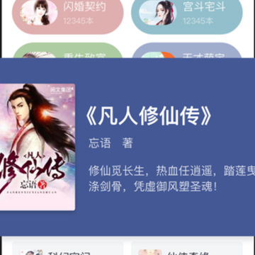 小说追书大全破解版2021吾爱下载 小说追书大全破解版2021吾爱下载