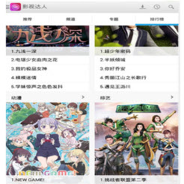 火花影视 火花影视