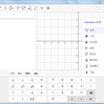 geogebra����6���԰�