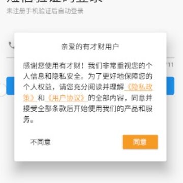 有才财app 有才财app
