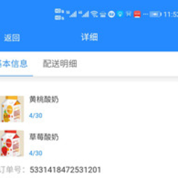 送奶宝app 送奶宝app