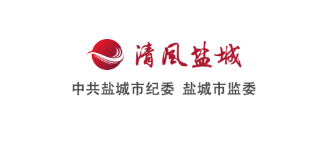 清风盐城app 清风盐城app