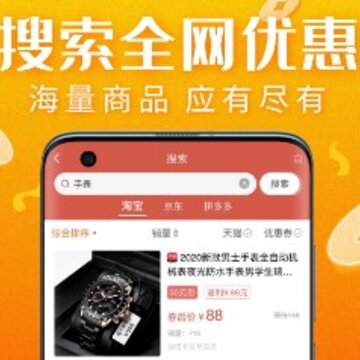真优惠商城 真优惠商城