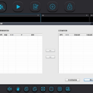 邦世EasyVMS电脑端 邦世EasyVMS电脑端