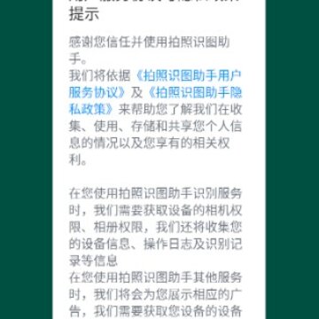 ����ʶͼ����app