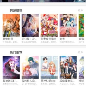 胜光漫画app 胜光漫画app