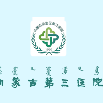 ���ɹ�����������ҽԺ�ƶ�ҽ��APP