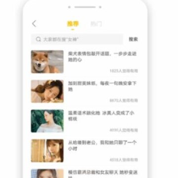 恋爱话术回复宝典 恋爱话术回复宝典